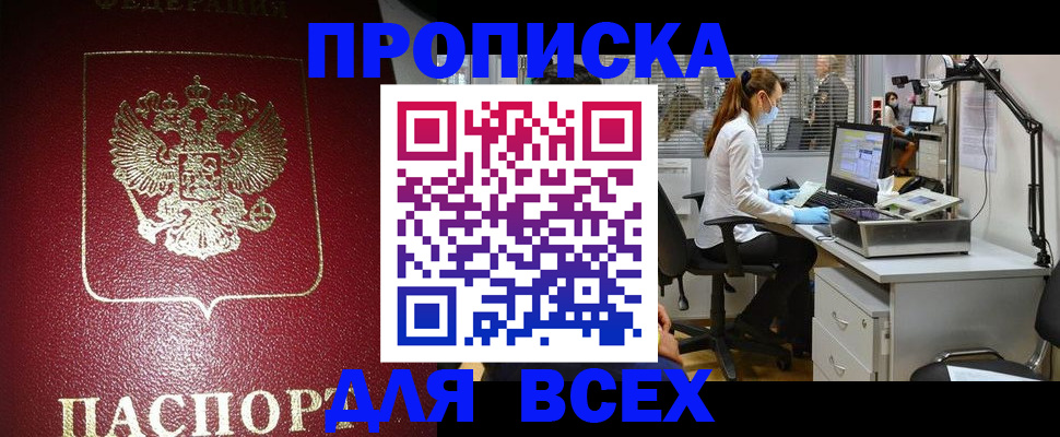 временная регистрация надежно в Брянске