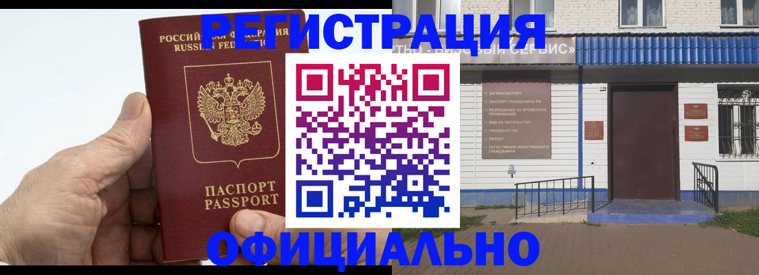 временная регистрация поиск в Брянске