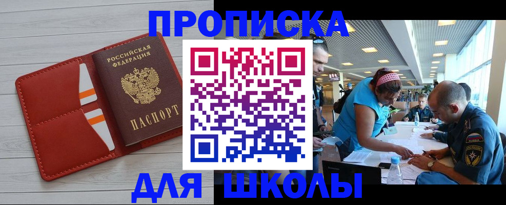 прописка гарантия в Брянске