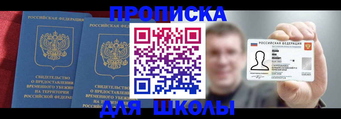 найти адрес прописки в Брянске