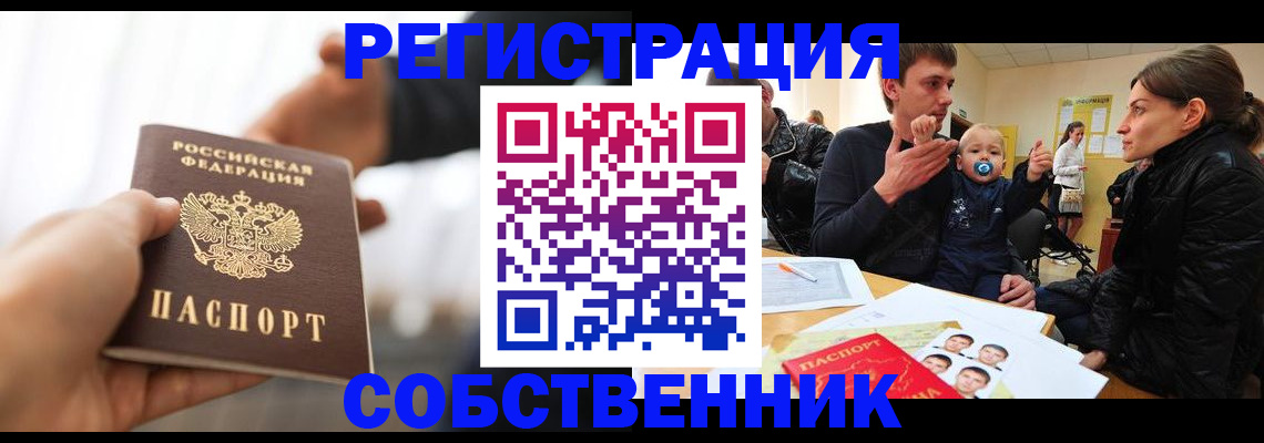регистрация в Брянске