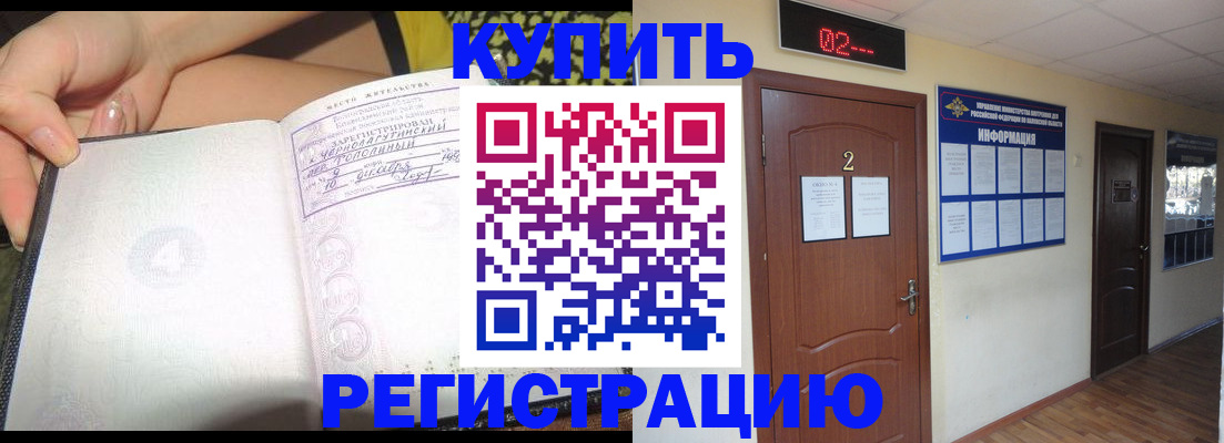 временная регистрация 2025 в Брянске