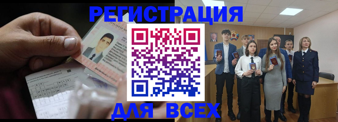 временная регистрация гарантия в Брянске