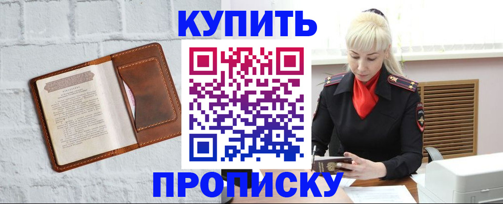 прописка иностранных граждан в Брянске